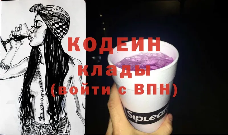 MEGA ссылки  Покров  Codein Purple Drank 