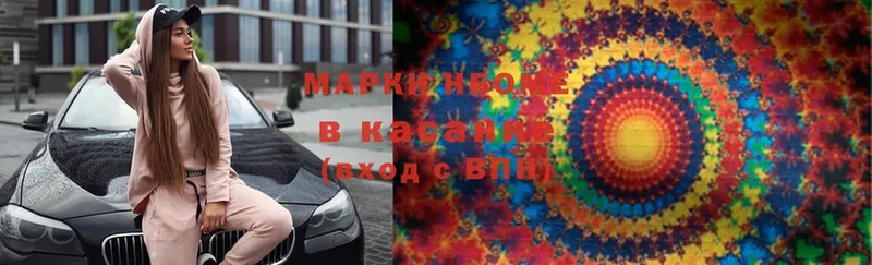 Марки NBOMe 1,5мг  Покров 